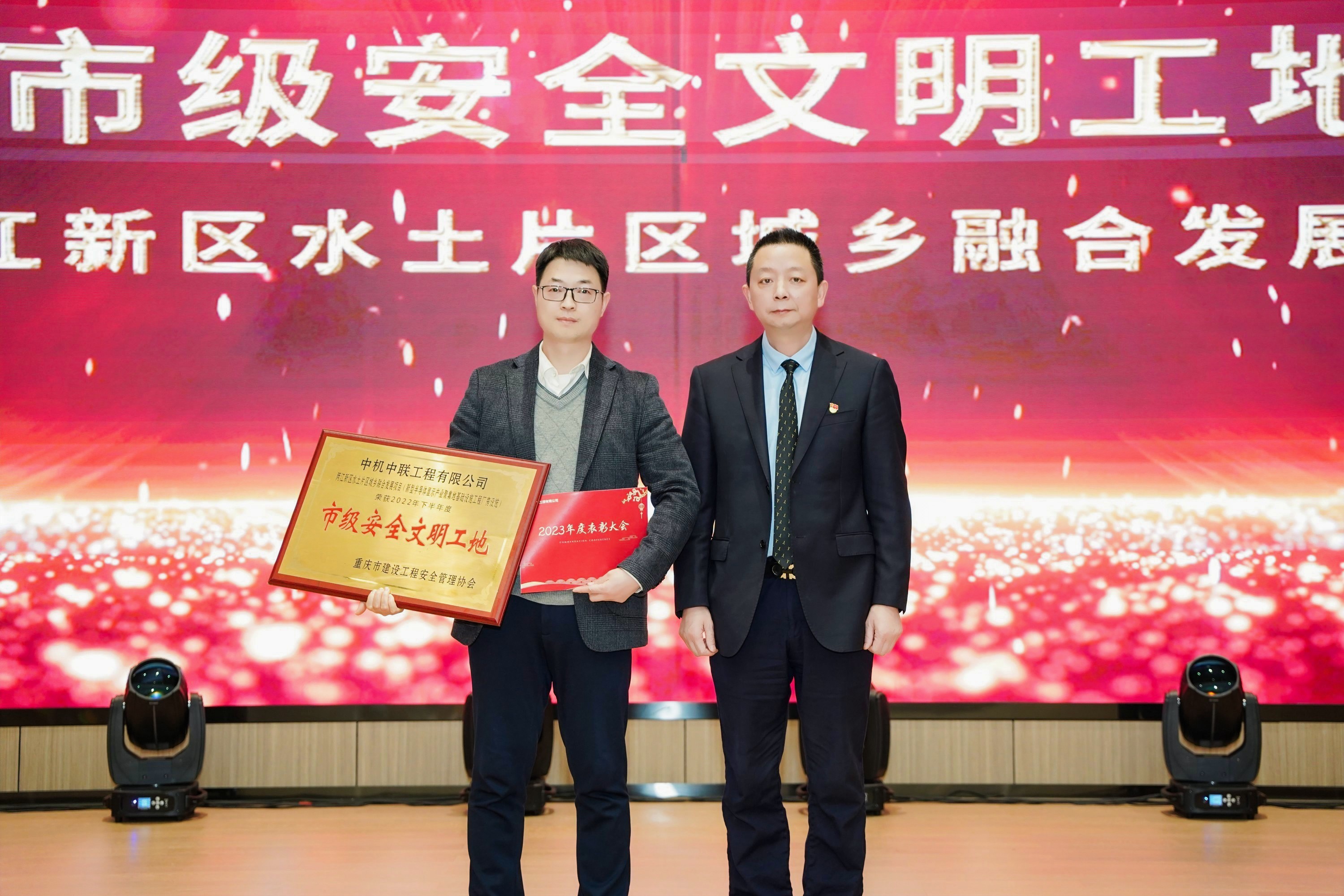 1-市級(jí)安全文明工地.jpg