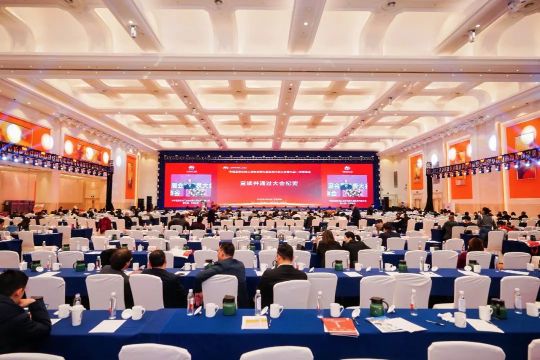 中國重型機械工業(yè)協(xié)會第九屆會員代表大會暨九屆一次理事會成功召開 | 雙鳥機械再次當(dāng)選副會長單位